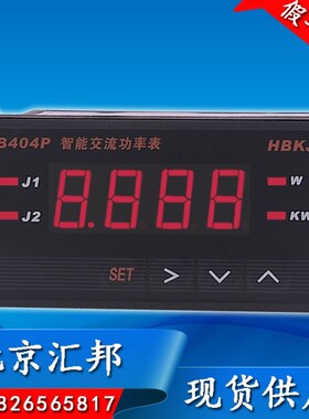 交流功率表HB404P-Z HB404PF-Z 按时表HB404AH 工频表HB404F