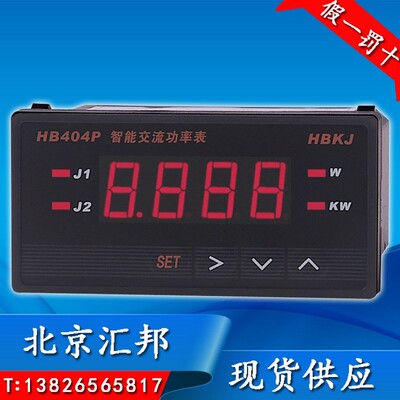 交流功率表HB404P-Z HB404PF-Z 按时表HB404AH 工频表HB404F