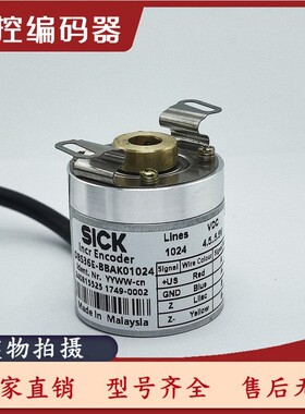 SICK西克DBS36E-BBAK01024编码器600-1000-2000-2048-BBAJ-2500EK