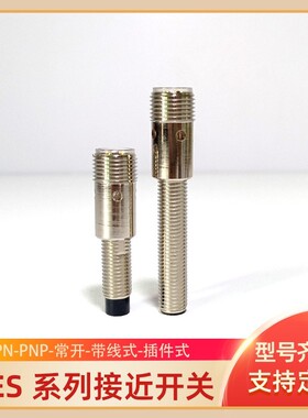 现货巴鲁夫PNP接近开关BES M12MI-PSC40B-BV02/03/05传感器PSC20B