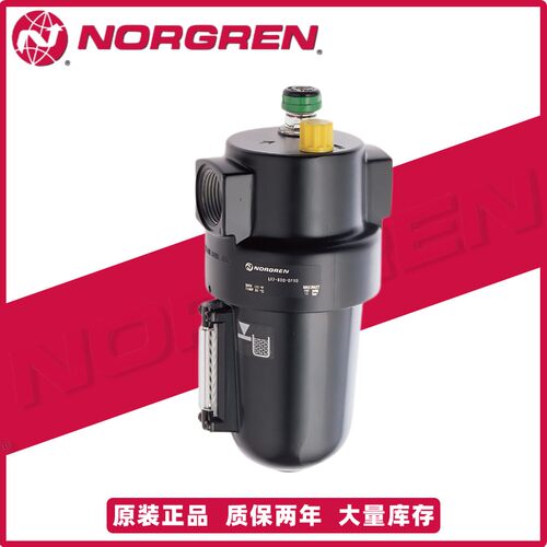 埃迈诺冠Norgren,油雾器,L17系列L17-600-MP9G，800/A00/B00/OP9G