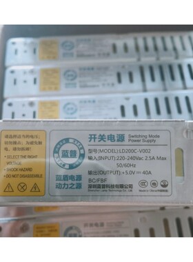 蓝普电源200W5V显示屏40A LD200C-V002 LD200-V001
