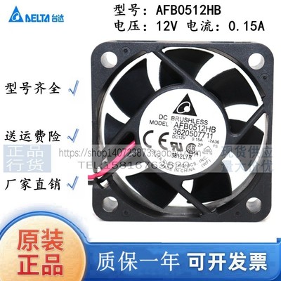 Delta台达 5015 5CM AFB0512HB 3620507711 12V 0.15A 变频器风扇