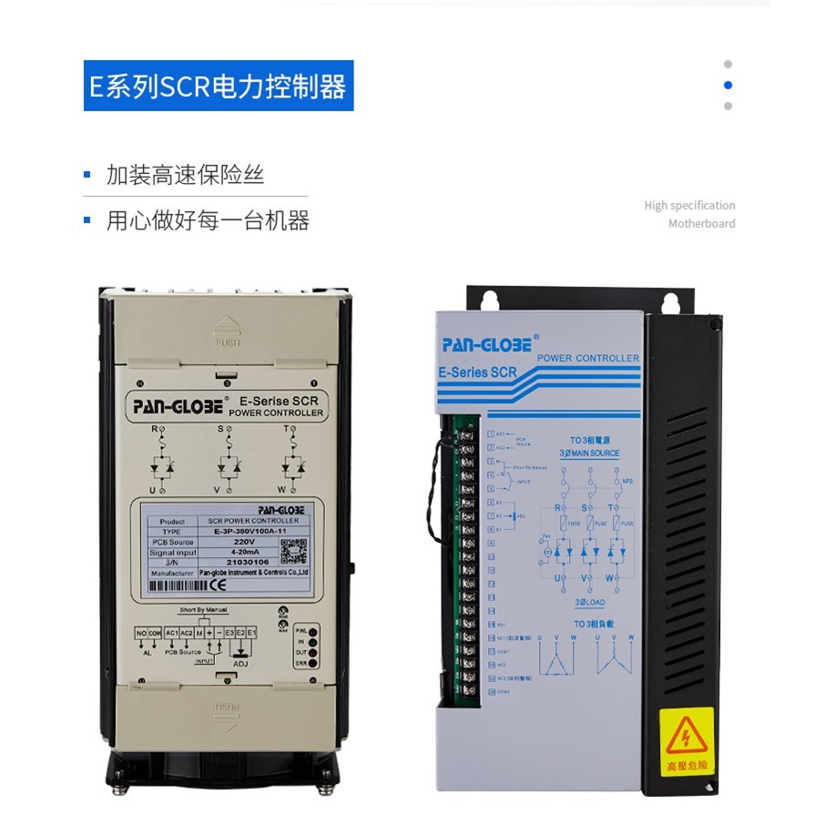 E-3P-380V130A/160A-11台湾泛达PAN-GLOBE可控硅电力调整器功率器