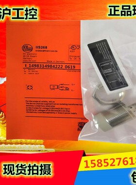 原装易福门接近开关IIS267 IIS268 IIS269 IIS281 IIS282 IIS283