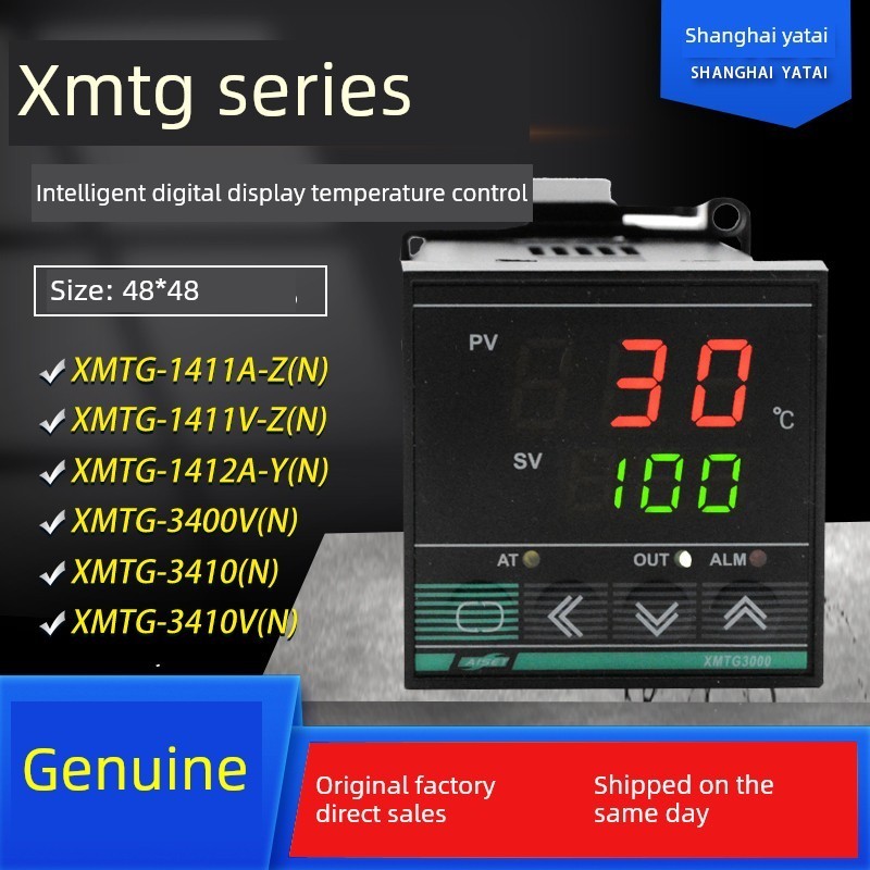 Aiset上海亿泰仪表Xvg 3400 3410V (N)温控器1000-2 1411A 1412