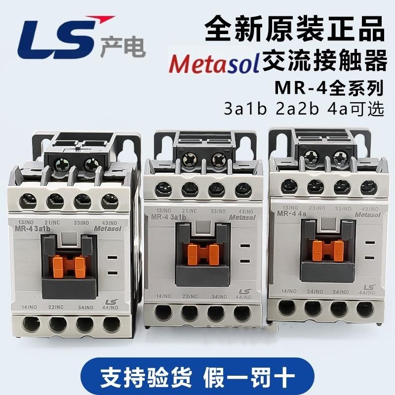 原装LS产电2A2B接触器式继电器MR-4替代GMR-4直流3a1b DC110/24V
