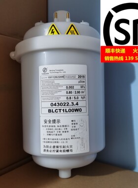 依米康机房精密空调加湿罐桶5KG公斤BLCT1L00W0 原厂原装正品现货