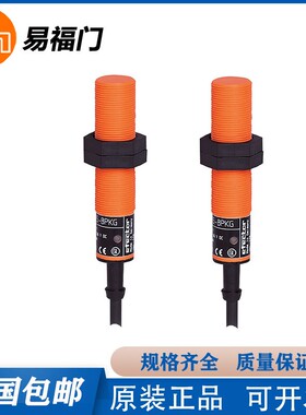 易福门IGS204/IGS205/IGS206/IGS209/IGS214接近开关传感器IGS200