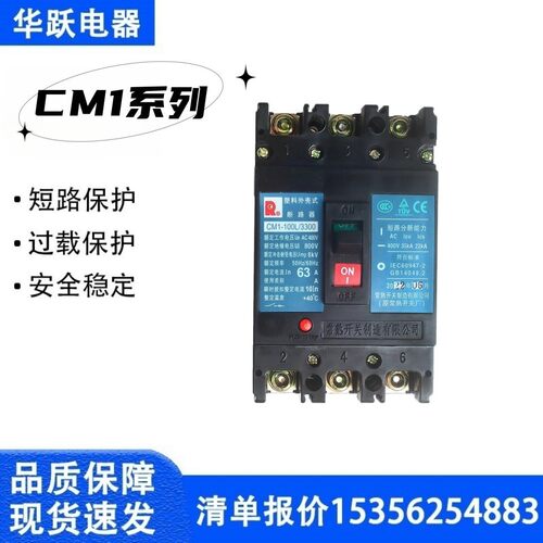 常熟开关厂塑壳断路器CM1-100L/M/H/63A160A225A250A400A630A800A