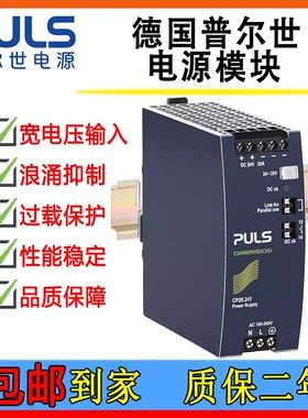 普尔世电源CP20.241.481-S1 QS20.241-C1 QT20.241.361 CPS20.241
