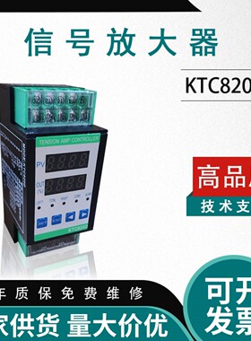 KTC820D磁粉张力控制器磁粉制动离合器手动张力磁粉控制器KTC820D