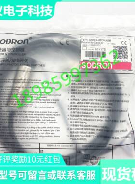 原装索迪龙接近开关SN18X-08DNA 05BPA DNB NPB DLA 3/2M检测金属