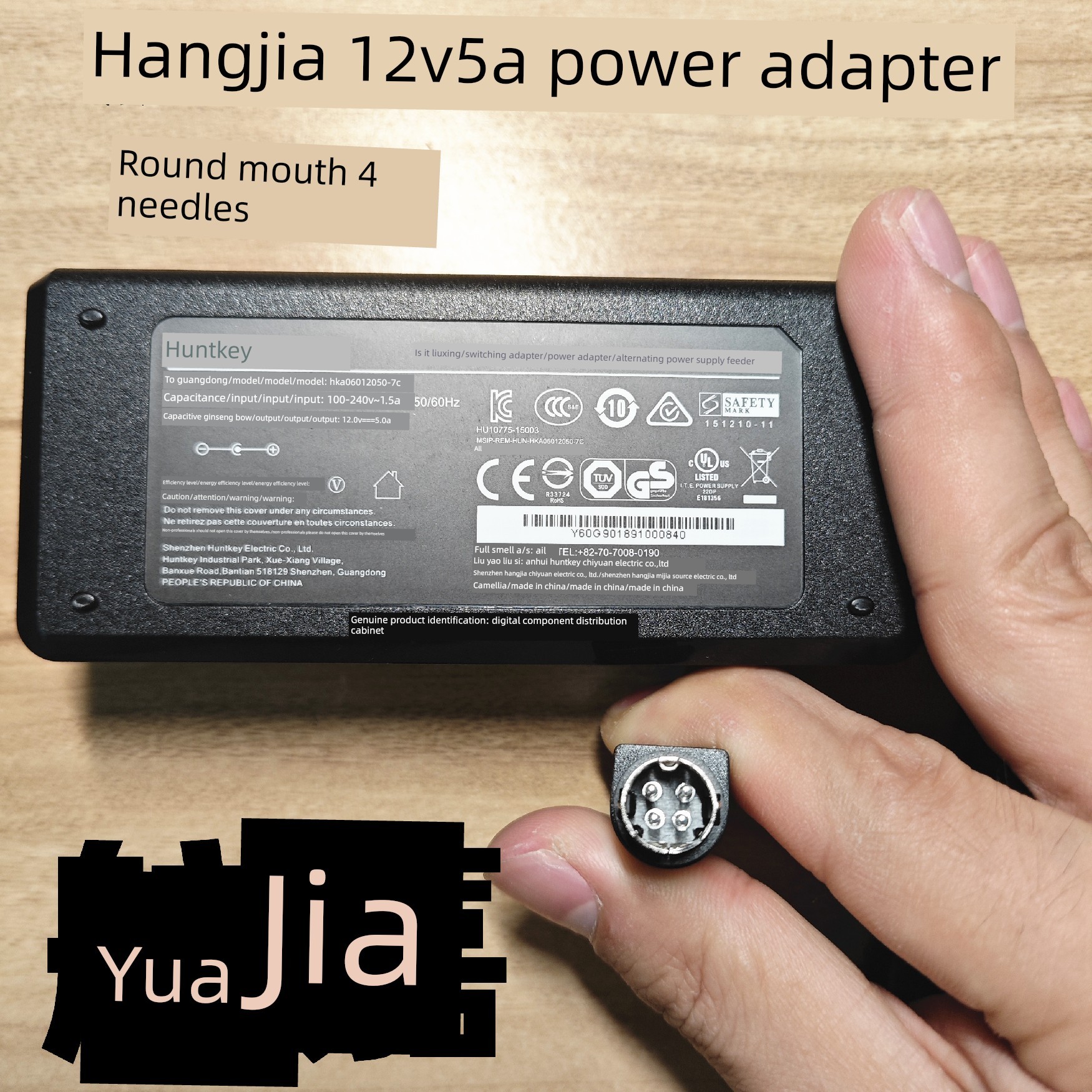 新航佳12V5A电源适配器Hka06012050-7C圆口4针海康威视录像机电源