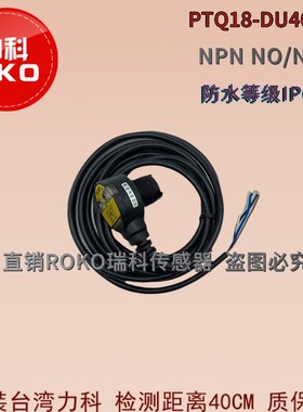 PTQ18-R2N/P PTQ18-DU50N PTQ18-DU40NK1