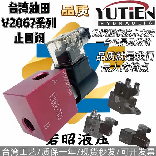 台湾油田电动止回阀V2067V3067V6067V8067板式截止阀06 02 03 068