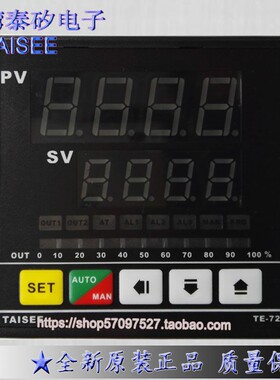 TAISEE温控表TE-72-03010000 温控器PID温度控制器 TE72-13010000