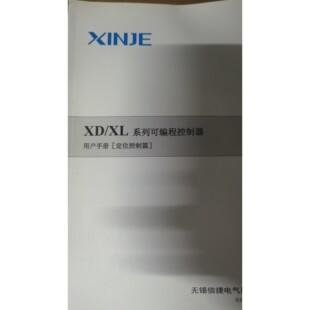 XD/XL用户手册（定位控制篇）