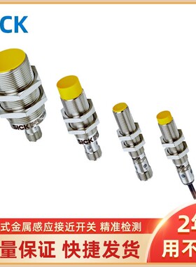 IME2S12-04B4DQ9 IME2S18-05B4DC0 IME2S30-12B4DC0金属接近开关