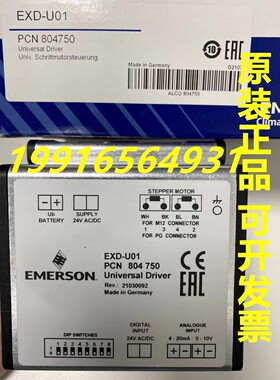 EMERSON EXD-U00 EXD-U01 EC3-X33 PCN807783艾默生控制器ECD-002