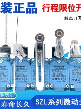 原装正品Honeywell行程极限开关 SZL-WLC-B -A -K -D -C F -E -I