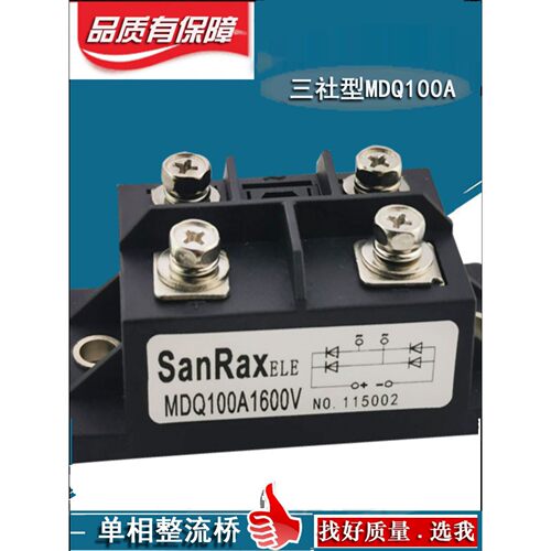单相整流桥模块MDQ100A1600V MDQ60A40A50A120A150A 三社型 1200V