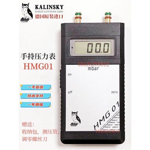 HMG01 德国进口猫头鹰kalinsky手持电子测压表燃烧器现场调试神器