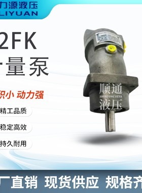 中航力源液压A2FK05/6/10/12/16/28R4P4 R3P4 聚氨酯发泡机专用泵