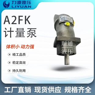 聚氨酯发泡机专用泵 28R4P4 R3P4 中航力源液压A2FK05