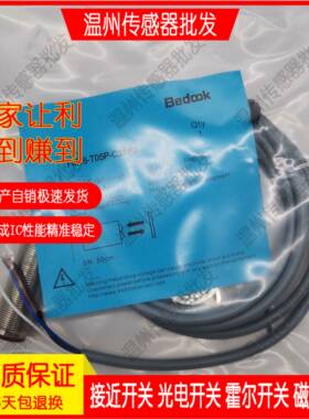 FM18-T05N/T05P-P31P2/C31P2-E/P31S12/C31S12全新光电开关传感器