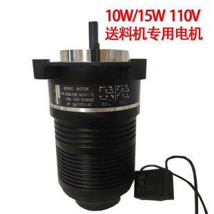 15S数控车床力矩电机马达 10S 自动送料机110V电压10W15W ESA