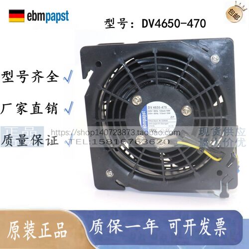 DV4650-470 DV4600-492 12038 230V 进口德国威图机柜散热风机