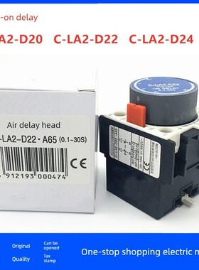 C-La3- C-La2-D20 D22 D24 A65电源关闭天空关闭空气延迟头