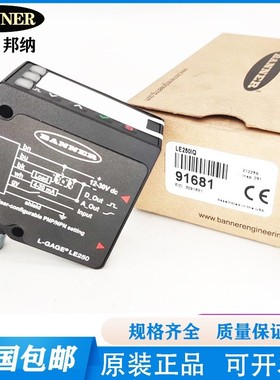 邦纳LE250I/LE250IQ/LE250U/LE250UQ激光测距传感器 全新现货