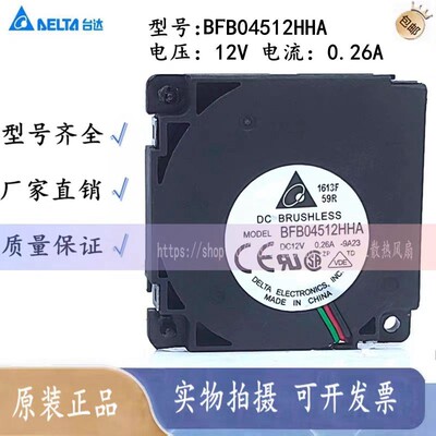 全新台达 BFB04512HHA 4510 12V 0.26A 4.5CM 涡轮 鼓风 散热风扇