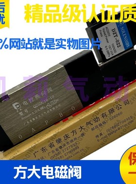 方大型气动电磁阀Q25DC2-15 Q25DC16-10电控换向阀铝材厂专用