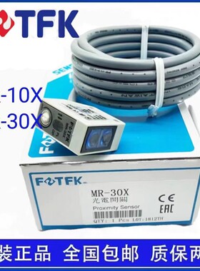 FOTFK光电开关MR-10X/MR-30XMR-60X/MR-10N/MR-30N传感器