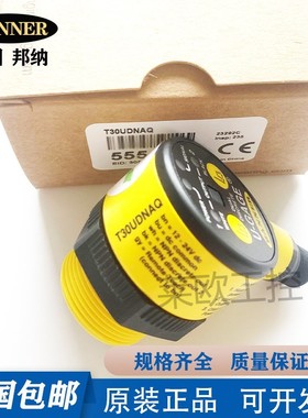 邦纳T30UDNAQ/T30UDPAQ/T30UDNBQ/T30UDPBQ全新超声波传感器
