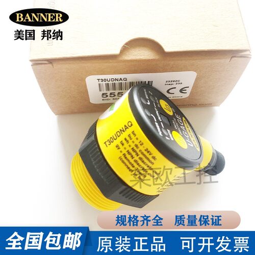 邦纳T30UDNAQ/T30UDPAQ/T30UDNBQ/T30UDPBQ全新超声波传感器
