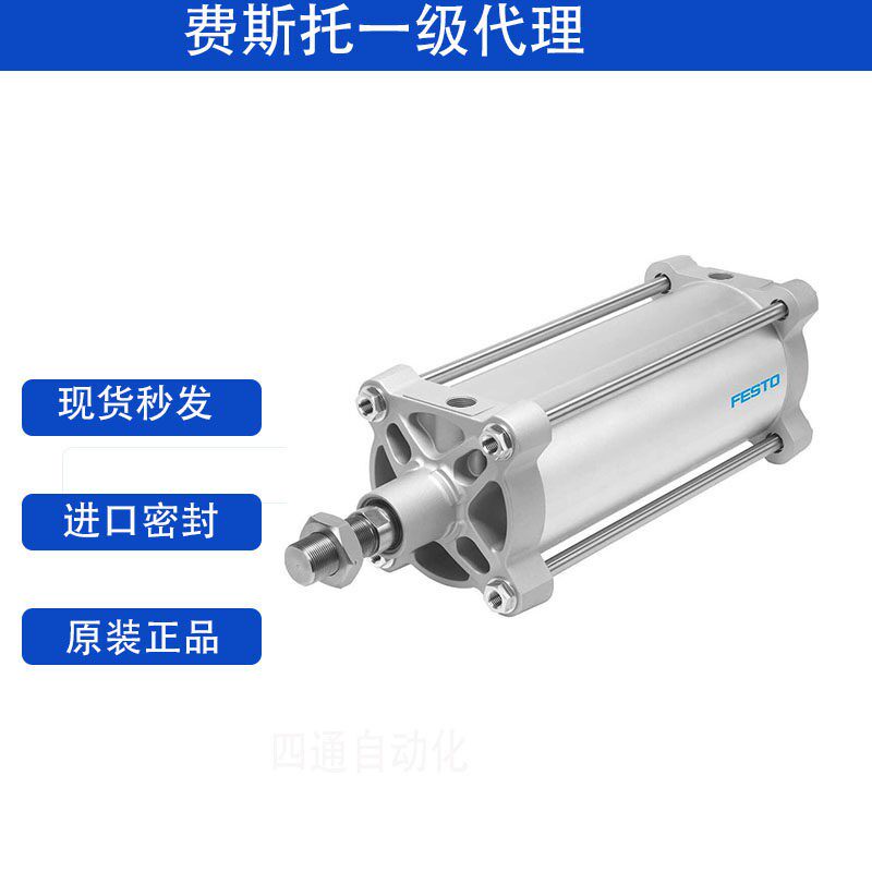 FESTO费斯托气缸DNG-32-25-50-75-80-100-125-150-200-250-PPV-A