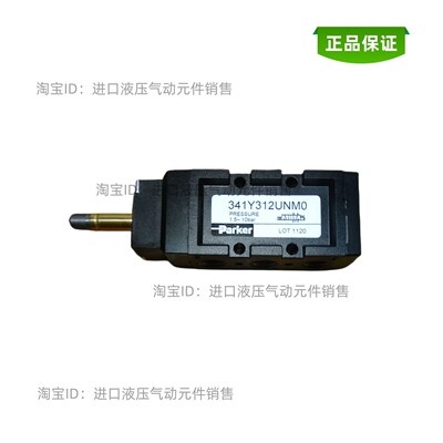 PARKER气动板式电磁换向阀341Y312UNMO 341Y312UNML 342Y312UNMO