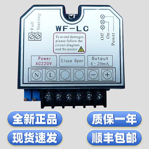 武汉华易WF-L位置发送器WF-LB电动阀门控制模块WF-LC