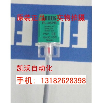 正宗台湾阳明FOTEK近接开关PL-05PB PNP输出常闭型PL-05PB