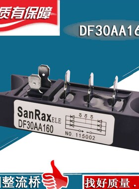 单相三相整流桥模块长条形 MDS30A1600V DF30AA160 MDQ40A 50A20A