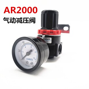 过滤器调压阀减压阀气压调节阀AR2000含支架带表气源处理器