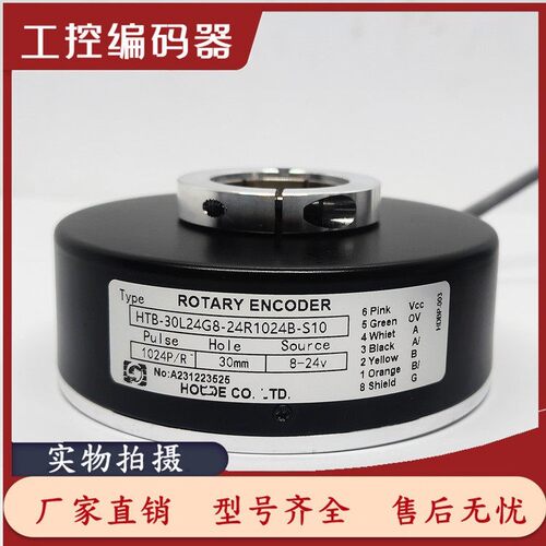 HTB-30L24G8-24R1024B-S10电梯电机主机编码器512B 600B带插头
