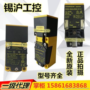 NI35 FDZ30X2 NI20NF CP40 AP6X2 NI50U 图尔克接近开关BI15U