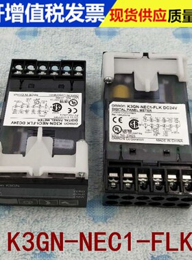 全新正品 K3GN-NEC1-FLK 数字面板温控表 DC24V