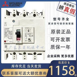 150A 175A 日本三菱塑壳漏电断路器 250A 200A 225A NV250