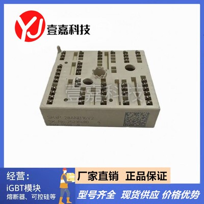 全新原装现货 SKIIP28ANB16V2 功率IGBT模块 驱动逆变 变频器模块